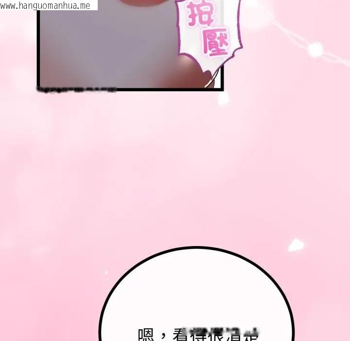 韩国漫画与初恋的意外同居韩漫_与初恋的意外同居-第59话在线免费阅读-韩国漫画-第95张图片