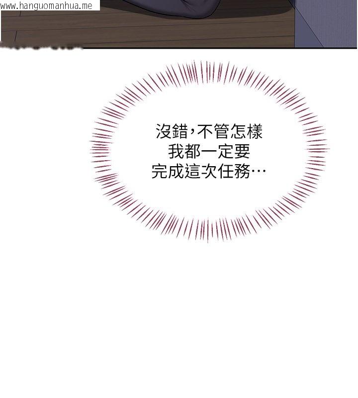 韩国漫画熟女交换计划韩漫_熟女交换计划-第63话-在脚踏车上淫乱摩擦在线免费阅读-韩国漫画-第140张图片