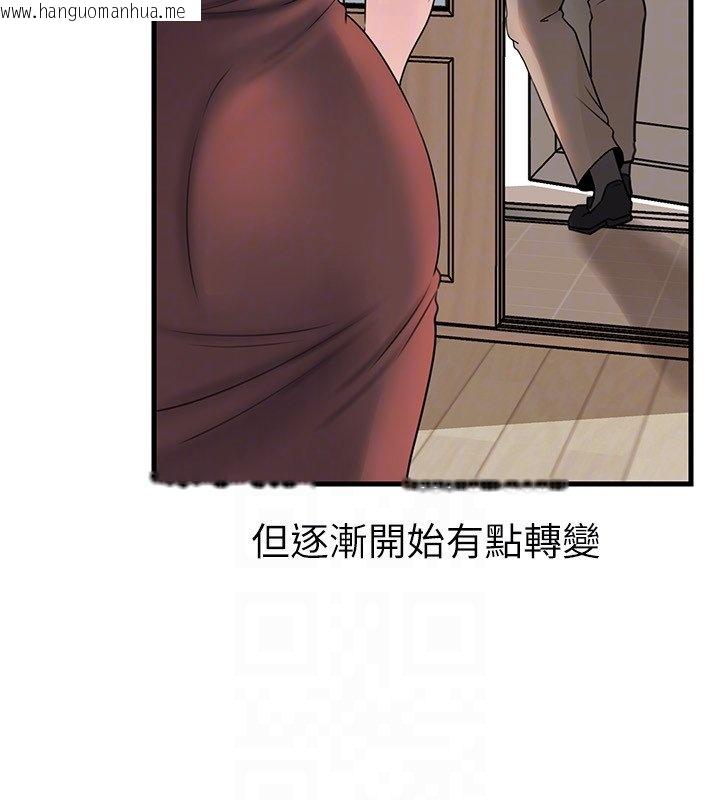 韩国漫画岳母为何那样韩漫_岳母为何那样-第96话-越发渴望彼此的温暖在线免费阅读-韩国漫画-第143张图片