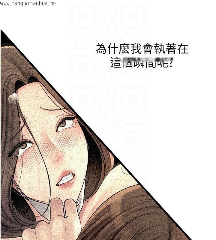 韩国漫画岳母为何那样韩漫_岳母为何那样-第96话-越发渴望彼此的温暖在线免费阅读-韩国漫画-第96张图片