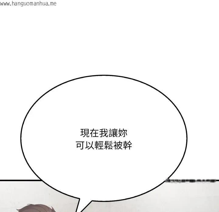 韩国漫画社区人妻的陷阱韩漫_社区人妻的陷阱-第16话在线免费阅读-韩国漫画-第109张图片