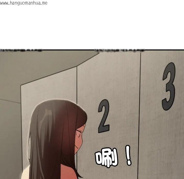 韩国漫画危险同学会韩漫_危险同学会-第110话在线免费阅读-韩国漫画-第137张图片