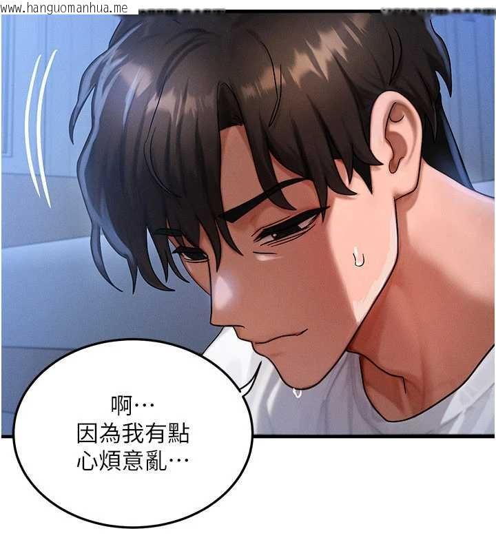 韩国漫画等价交换人生韩漫_等价交换人生-第55话-被女儿发现了…在线免费阅读-韩国漫画-第59张图片