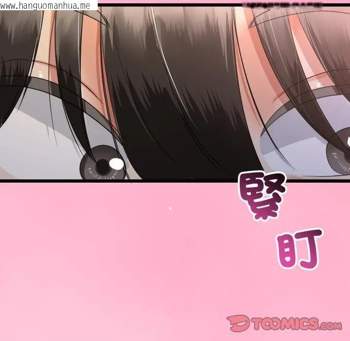 韩国漫画与初恋的意外同居韩漫_与初恋的意外同居-第59话在线免费阅读-韩国漫画-第129张图片