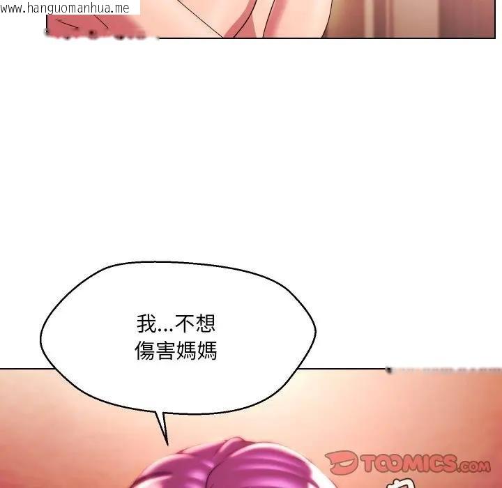 韩国漫画每日攻略计划韩漫_每日攻略计划-第26话在线免费阅读-韩国漫画-第92张图片