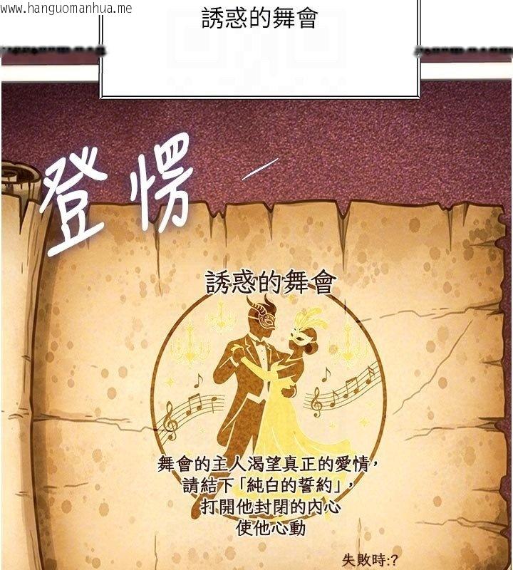 韩国漫画特色新视界韩漫_特色新视界-第32话-诱惑的舞会在线免费阅读-韩国漫画-第51张图片