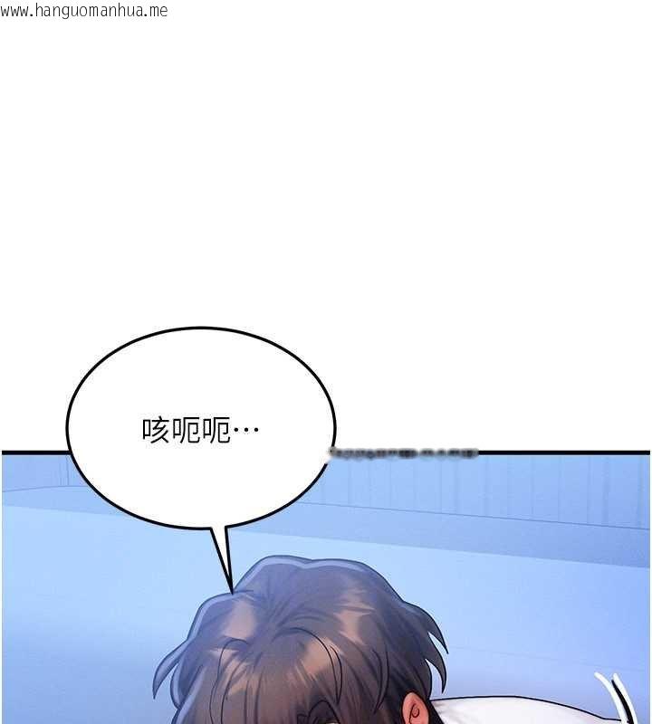 韩国漫画等价交换人生韩漫_等价交换人生-第55话-被女儿发现了…在线免费阅读-韩国漫画-第47张图片