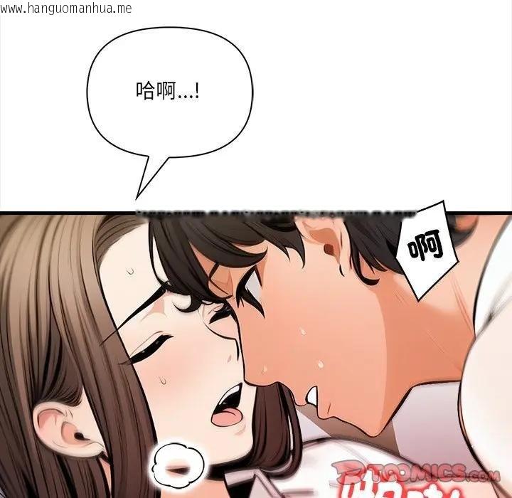 韩国漫画危情十令/任务韩漫_危情十令/任务-第17话在线免费阅读-韩国漫画-第81张图片