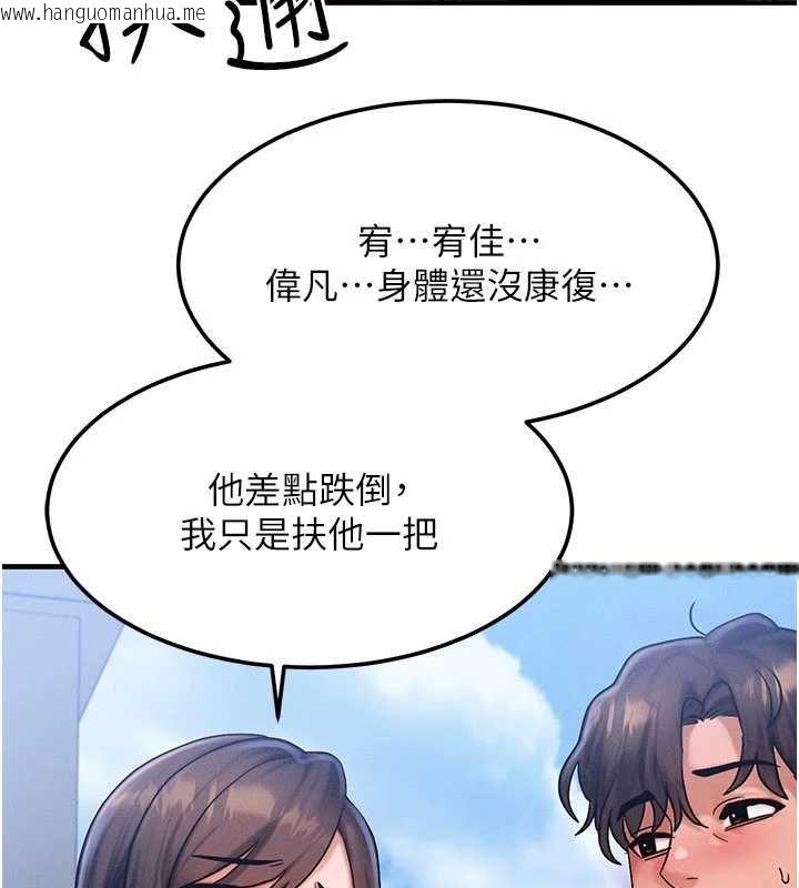 韩国漫画等价交换人生韩漫_等价交换人生-第55话-被女儿发现了…在线免费阅读-韩国漫画-第12张图片