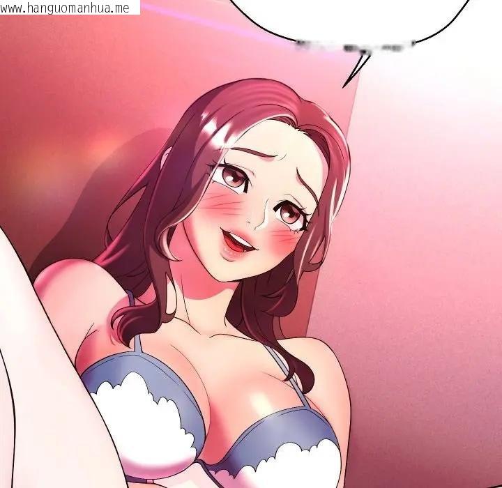 韩国漫画每日攻略计划韩漫_每日攻略计划-第26话在线免费阅读-韩国漫画-第9张图片