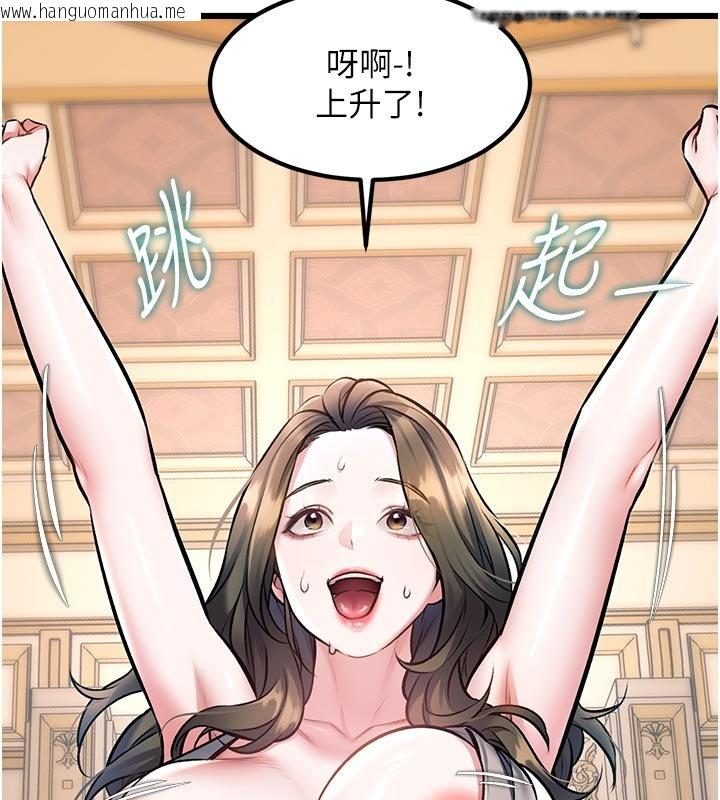 韩国漫画特色新视界韩漫_特色新视界-第32话-诱惑的舞会在线免费阅读-韩国漫画-第138张图片