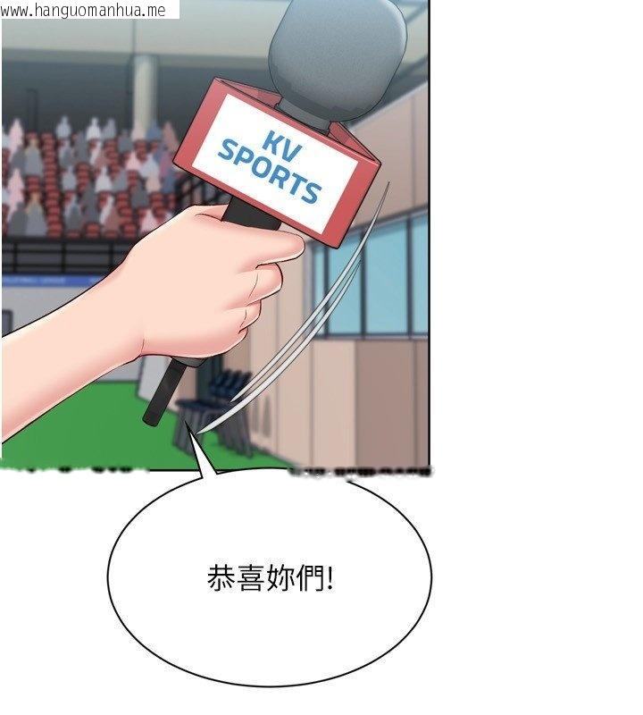 韩国漫画Set-up!排球少女韩漫_Set-up!排球少女-第90话-关于教练的紧急任务在线免费阅读-韩国漫画-第124张图片