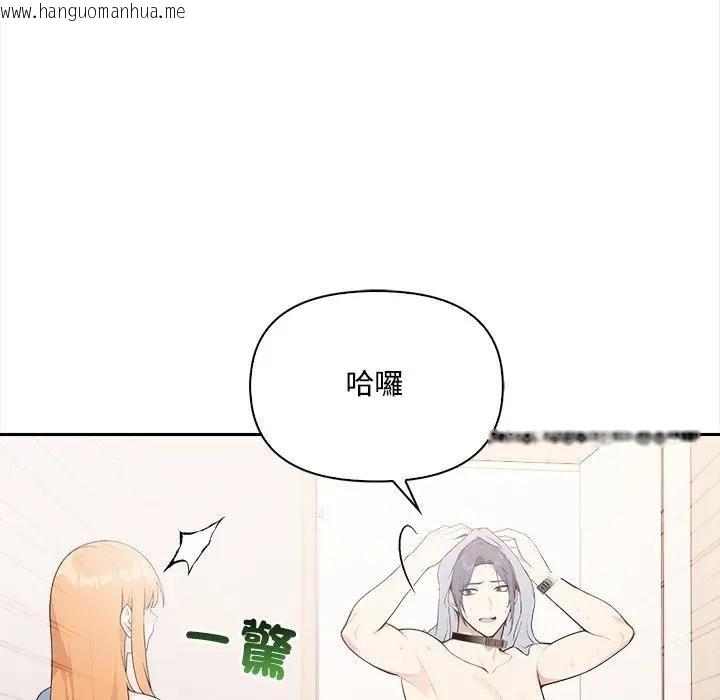 韩国漫画大学女生宿舍的秘密韩漫_大学女生宿舍的秘密-第12话在线免费阅读-韩国漫画-第24张图片