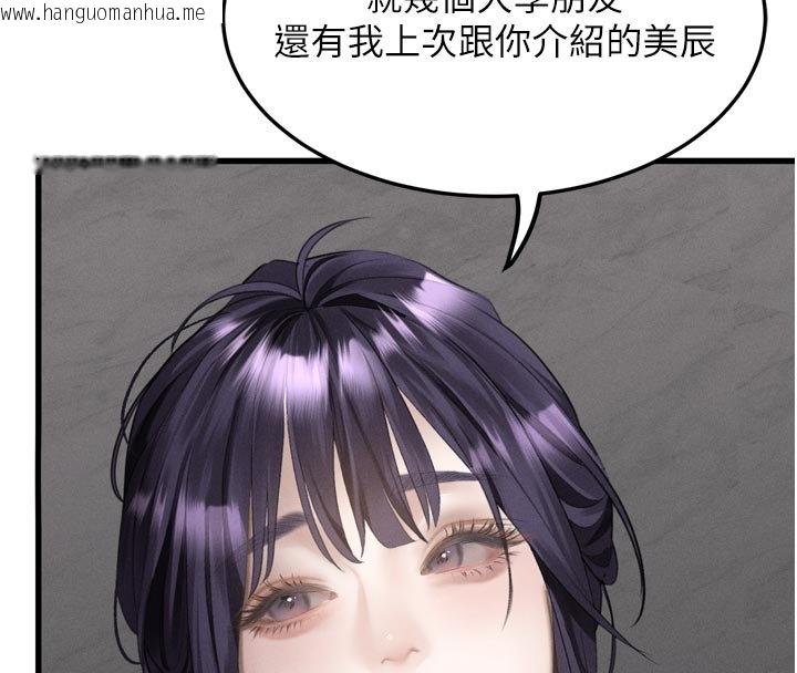 韩国漫画堕落物语2韩漫_堕落物语2-第52话-难以抑制的叛逆心理在线免费阅读-韩国漫画-第49张图片