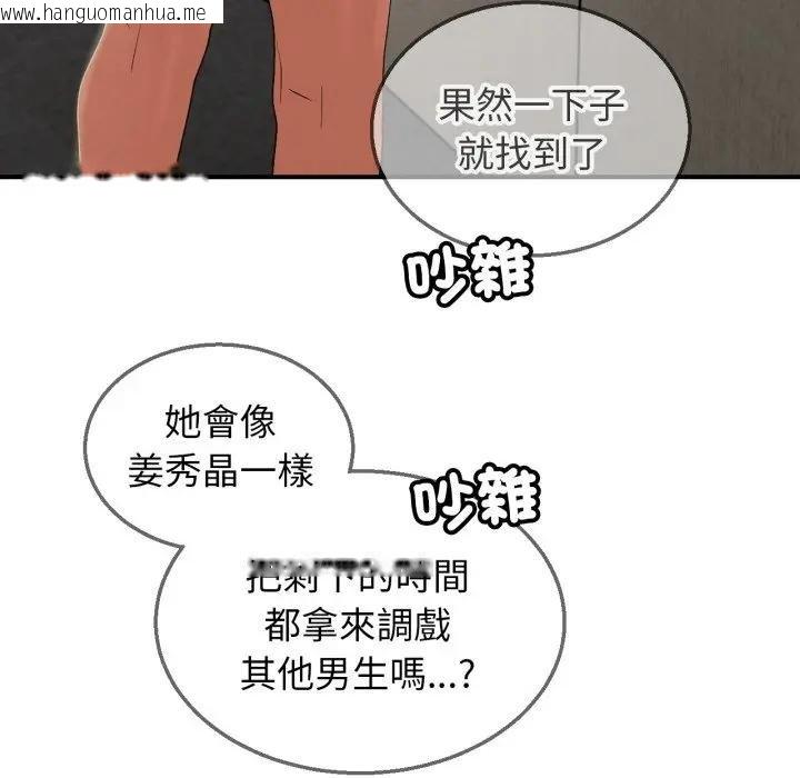 韩国漫画危险同学会韩漫_危险同学会-第110话在线免费阅读-韩国漫画-第139张图片