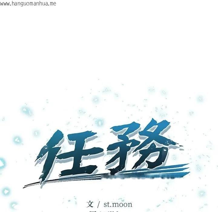 韩国漫画危情十令/任务韩漫_危情十令/任务-第17话在线免费阅读-韩国漫画-第13张图片