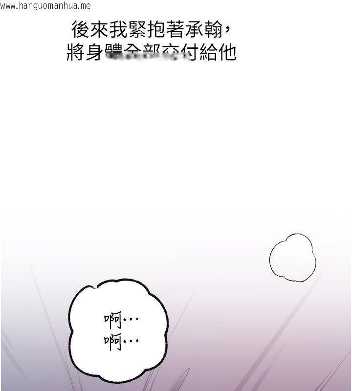 韩国漫画岳母为何那样韩漫_岳母为何那样-第96话-越发渴望彼此的温暖在线免费阅读-韩国漫画-第73张图片