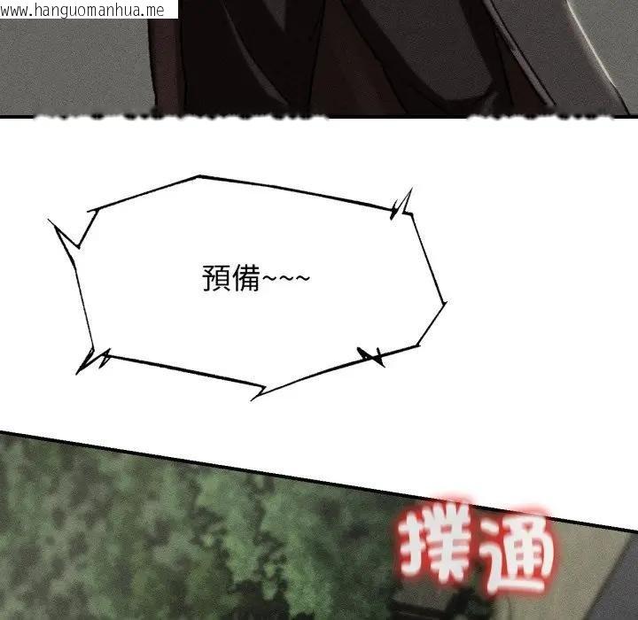 韩国漫画危险同学会韩漫_危险同学会-第110话在线免费阅读-韩国漫画-第10张图片