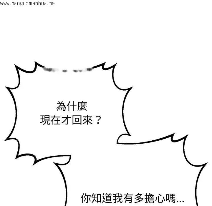 韩国漫画与初恋的意外同居韩漫_与初恋的意外同居-第59话在线免费阅读-韩国漫画-第19张图片