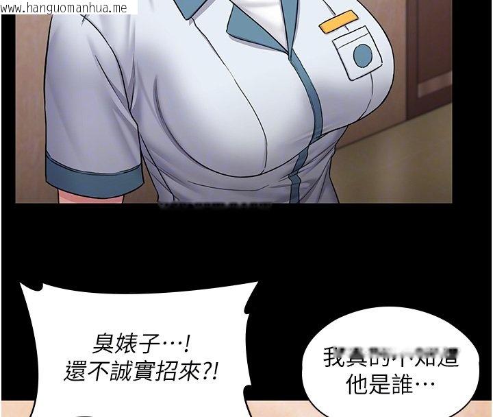 韩国漫画守护妳韩漫_守护妳-第25话-武力觉醒后的暴走在线免费阅读-韩国漫画-第106张图片