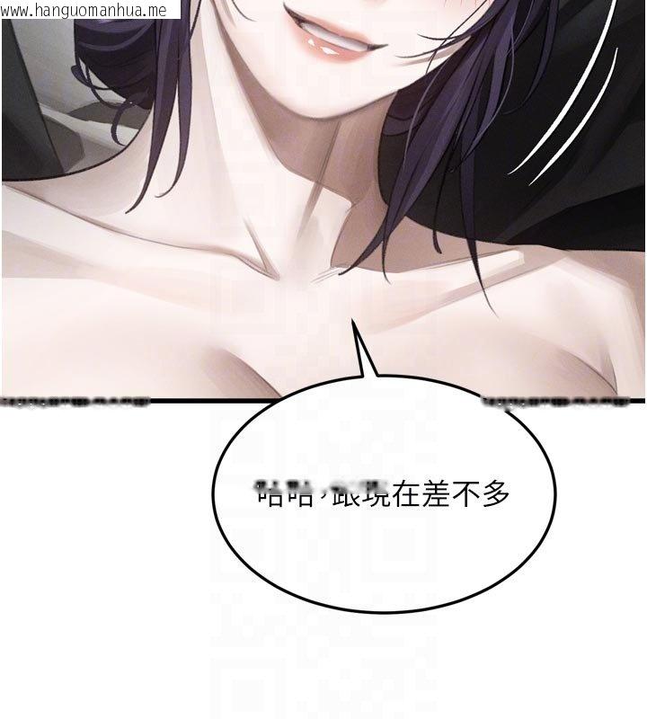 韩国漫画堕落物语2韩漫_堕落物语2-第52话-难以抑制的叛逆心理在线免费阅读-韩国漫画-第66张图片