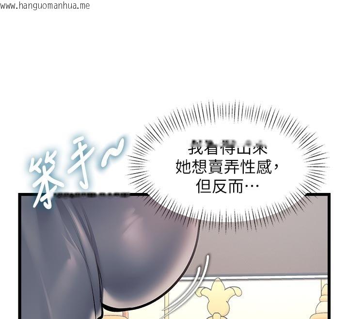 韩国漫画特色新视界韩漫_特色新视界-第32话-诱惑的舞会在线免费阅读-韩国漫画-第99张图片
