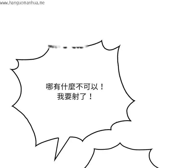 韩国漫画社区人妻的陷阱韩漫_社区人妻的陷阱-第16话在线免费阅读-韩国漫画-第146张图片