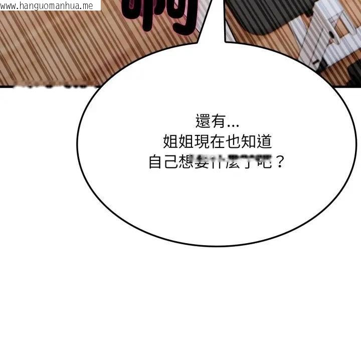 韩国漫画社区人妻的陷阱韩漫_社区人妻的陷阱-第16话在线免费阅读-韩国漫画-第72张图片