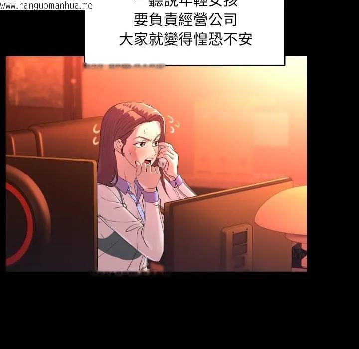 韩国漫画每日攻略计划韩漫_每日攻略计划-第26话在线免费阅读-韩国漫画-第66张图片