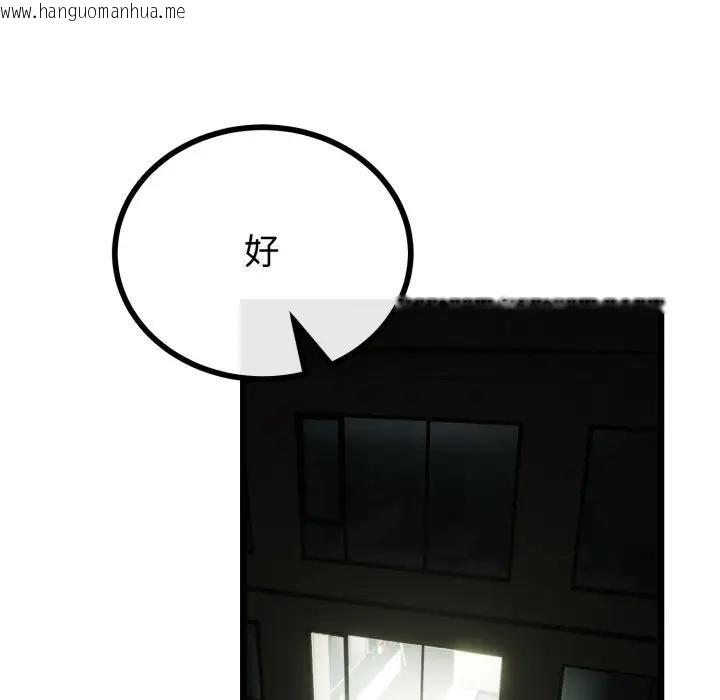 韩国漫画与初恋的意外同居韩漫_与初恋的意外同居-第59话在线免费阅读-韩国漫画-第136张图片