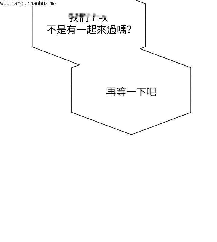 韩国漫画Set-up!排球少女韩漫_Set-up!排球少女-第90话-关于教练的紧急任务在线免费阅读-韩国漫画-第20张图片