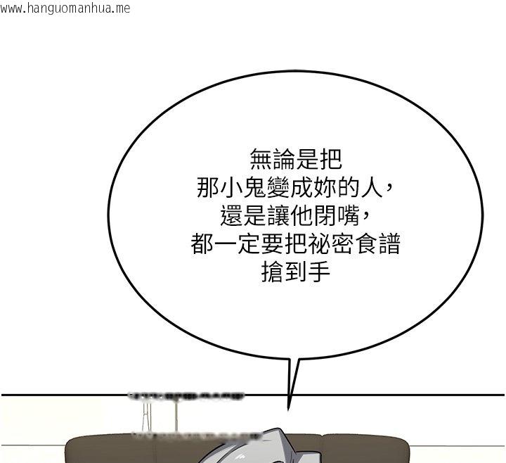 韩国漫画熟女交换计划韩漫_熟女交换计划-第63话-在脚踏车上淫乱摩擦在线免费阅读-韩国漫画-第122张图片