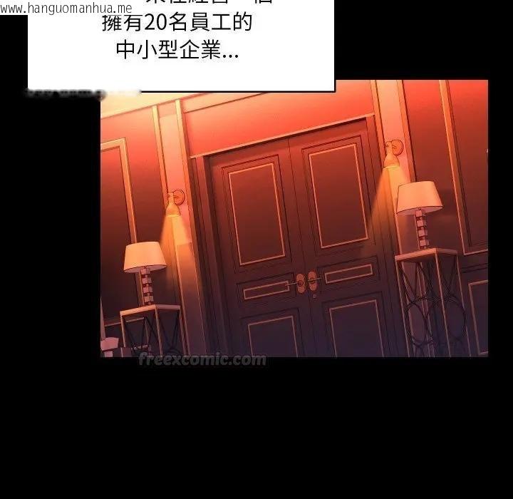 韩国漫画每日攻略计划韩漫_每日攻略计划-第26话在线免费阅读-韩国漫画-第45张图片