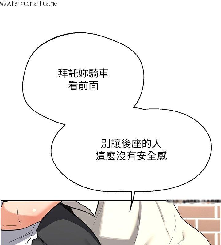 韩国漫画熟女交换计划韩漫_熟女交换计划-第63话-在脚踏车上淫乱摩擦在线免费阅读-韩国漫画-第54张图片