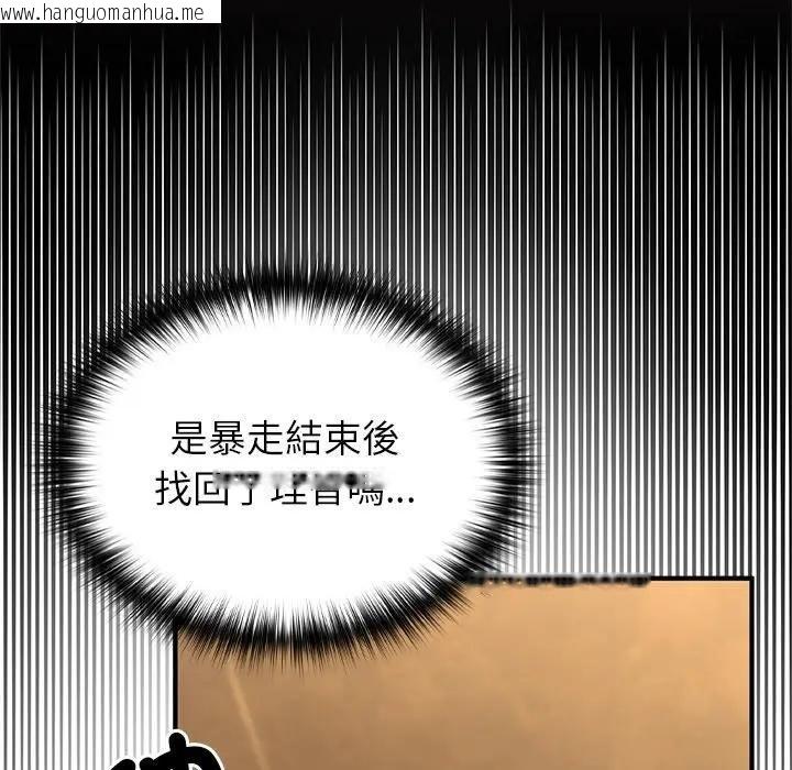 韩国漫画异世界骑士团长韩漫_异世界骑士团长-第61话在线免费阅读-韩国漫画-第35张图片
