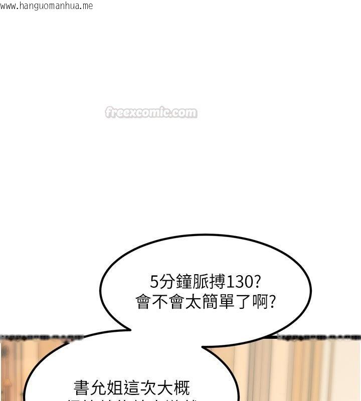 韩国漫画特色新视界韩漫_特色新视界-第32话-诱惑的舞会在线免费阅读-韩国漫画-第75张图片