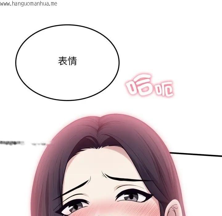 韩国漫画社区人妻的陷阱韩漫_社区人妻的陷阱-第16话在线免费阅读-韩国漫画-第80张图片