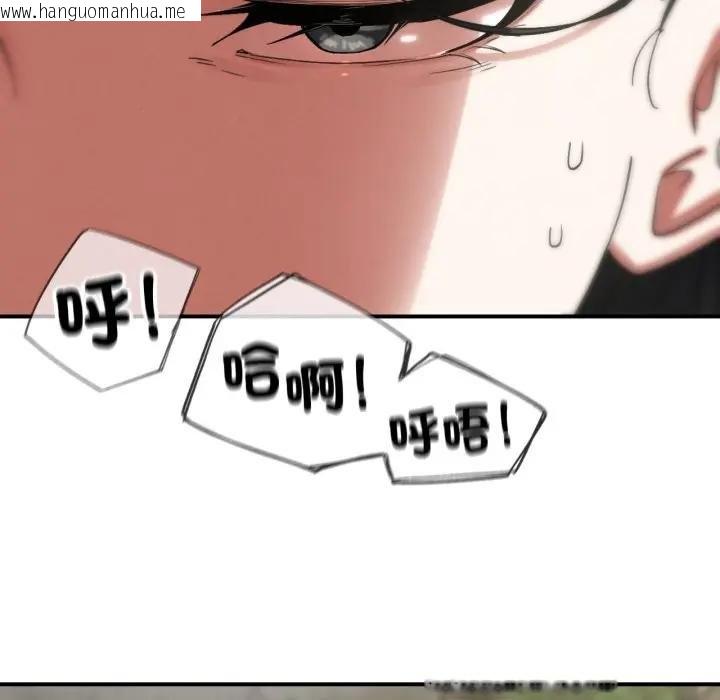 韩国漫画危险同学会韩漫_危险同学会-第110话在线免费阅读-韩国漫画-第44张图片