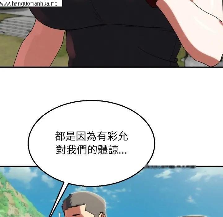 韩国漫画危险同学会韩漫_危险同学会-第110话在线免费阅读-韩国漫画-第113张图片