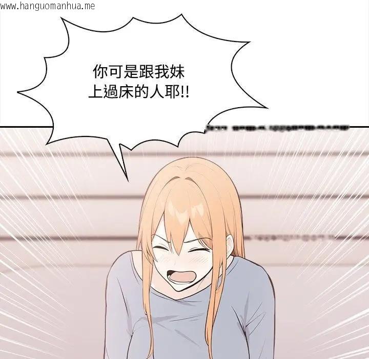 韩国漫画大学女生宿舍的秘密韩漫_大学女生宿舍的秘密-第12话在线免费阅读-韩国漫画-第52张图片