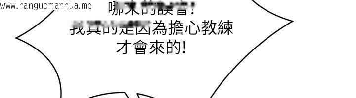 韩国漫画Set-up!排球少女韩漫_Set-up!排球少女-第90话-关于教练的紧急任务在线免费阅读-韩国漫画-第84张图片