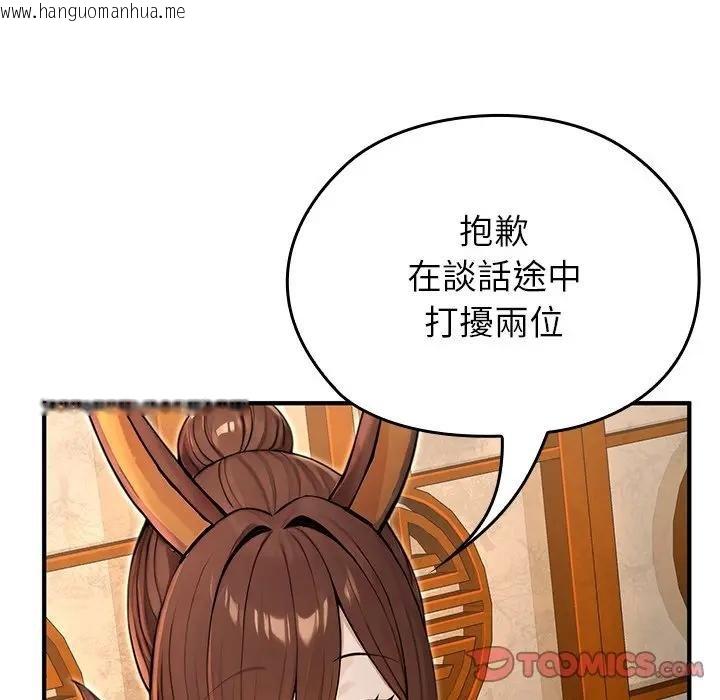 韩国漫画异世界骑士团长韩漫_异世界骑士团长-第61话在线免费阅读-韩国漫画-第93张图片