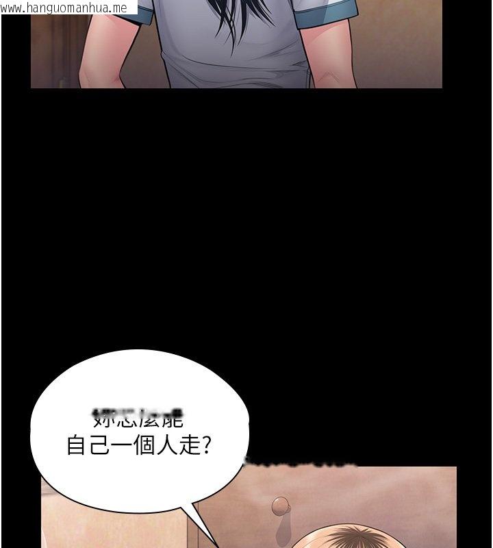 韩国漫画守护妳韩漫_守护妳-第25话-武力觉醒后的暴走在线免费阅读-韩国漫画-第41张图片