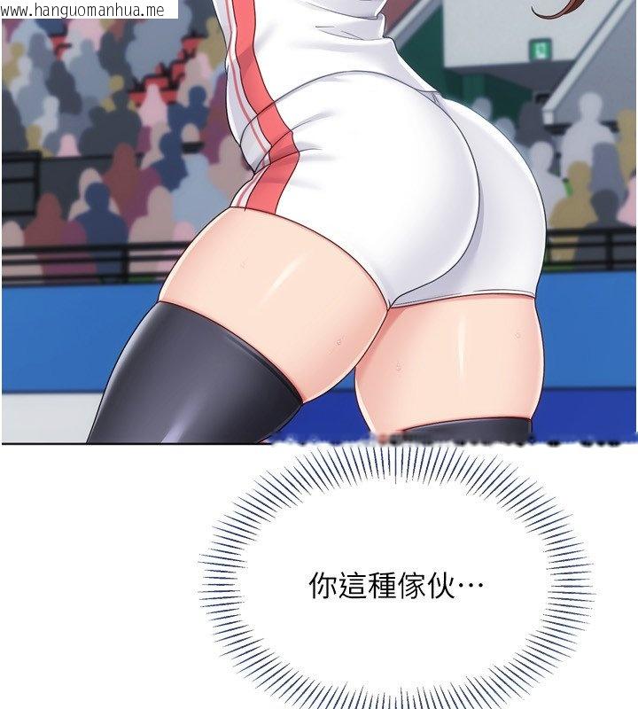 韩国漫画Set-up!排球少女韩漫_Set-up!排球少女-第90话-关于教练的紧急任务在线免费阅读-韩国漫画-第112张图片