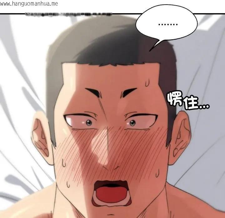 韩国漫画危险同学会韩漫_危险同学会-第110话在线免费阅读-韩国漫画-第65张图片