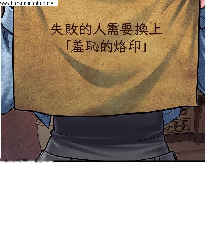 韩国漫画特色新视界韩漫_特色新视界-第32话-诱惑的舞会在线免费阅读-韩国漫画-第155张图片