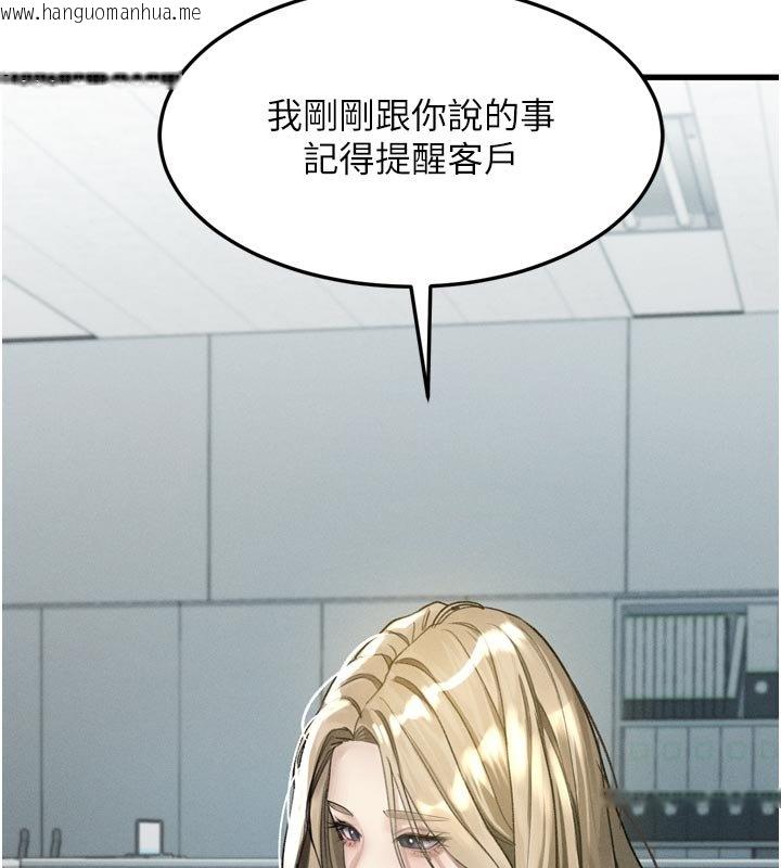 韩国漫画堕落物语2韩漫_堕落物语2-第52话-难以抑制的叛逆心理在线免费阅读-韩国漫画-第74张图片