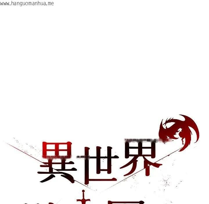 韩国漫画异世界骑士团长韩漫_异世界骑士团长-第61话在线免费阅读-韩国漫画-第62张图片