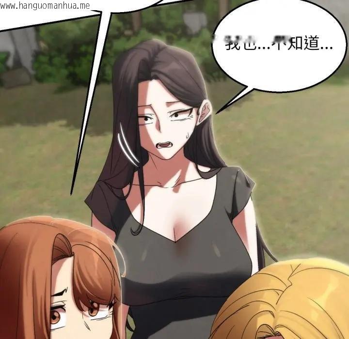 韩国漫画危险同学会韩漫_危险同学会-第110话在线免费阅读-韩国漫画-第95张图片