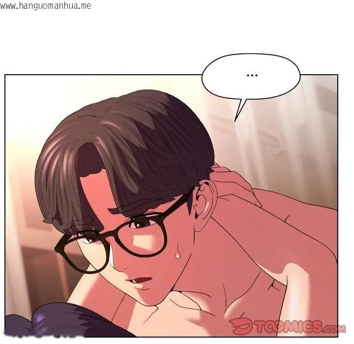 韩国漫画每日攻略计划韩漫_每日攻略计划-第26话在线免费阅读-韩国漫画-第98张图片